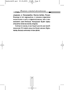 Sermons of the Keeper of Devotion. Volume 1